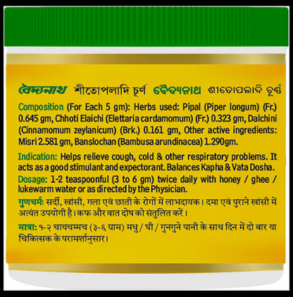 Baidyanath Sitopaladi Churna | For Cough, Cold & Respiratory Health