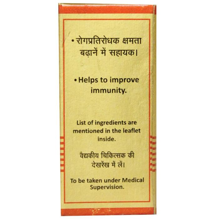 Baidyanath Swarna Bhasma for Immunity & Respiratory Care