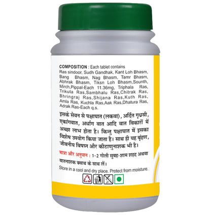 Basic Ayurveda Ekangveer Ras