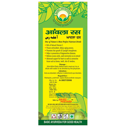 Basic Ayurveda Goose Berry Juice