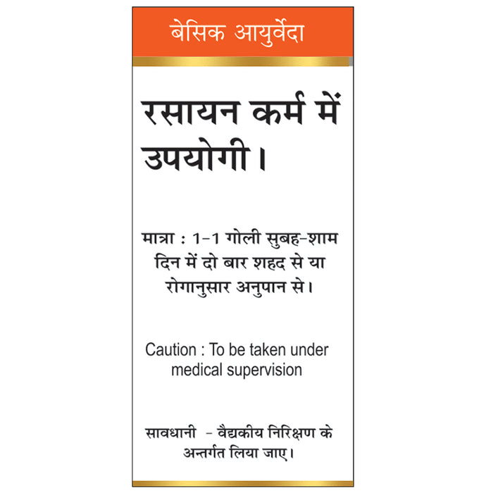 Basic Ayurveda Makar Dhwaj Rasayan