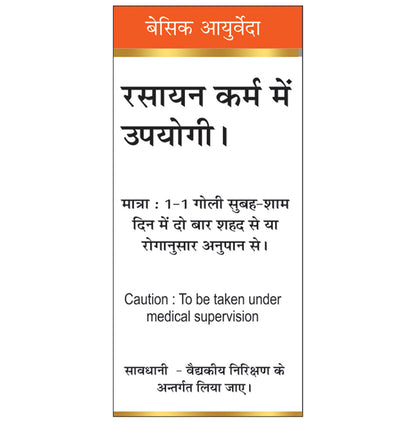 Basic Ayurveda Makar Dhwaj Rasayan