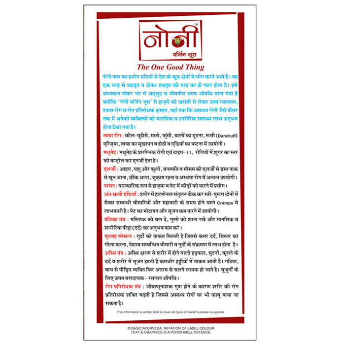 Basic Ayurveda Noni Virgin Juice