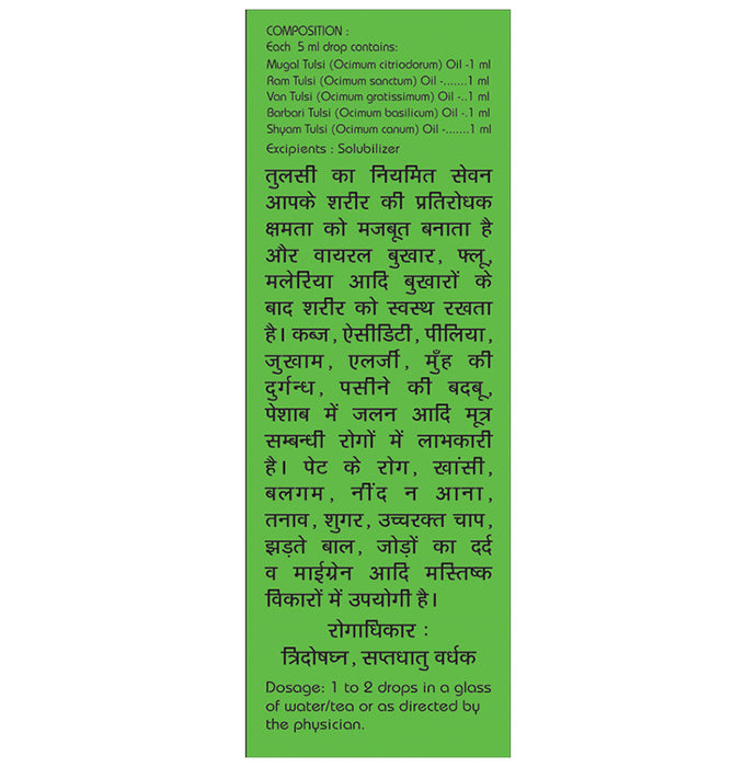 Basic Ayurveda Panch Basil Drop