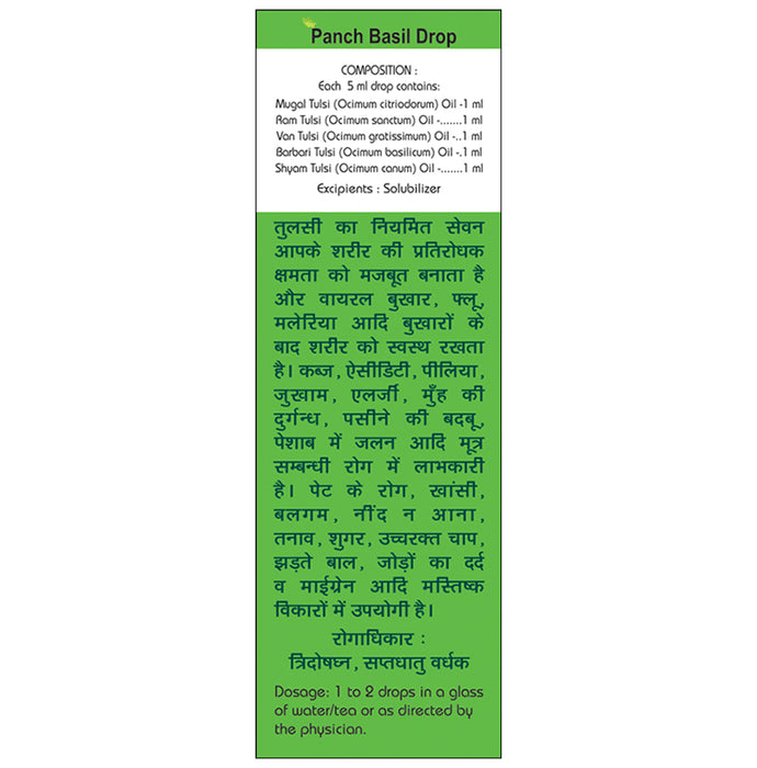Basic Ayurveda Panch Basil Drop