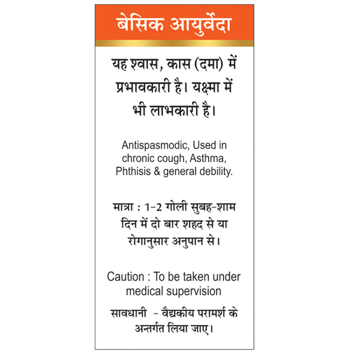 Basic Ayurveda Shwas Kas Chintamani Ras with Gold