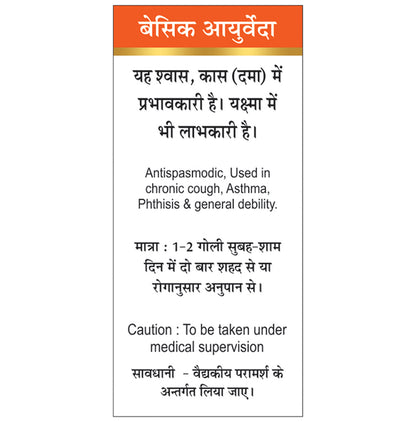 Basic Ayurveda Shwas Kas Chintamani Ras with Gold