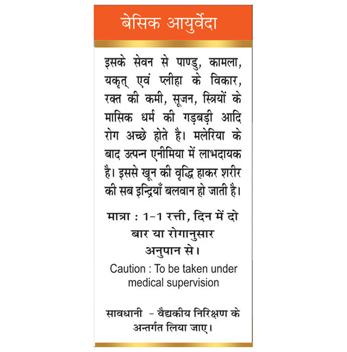 Basic Ayurveda Swarn Bhasma