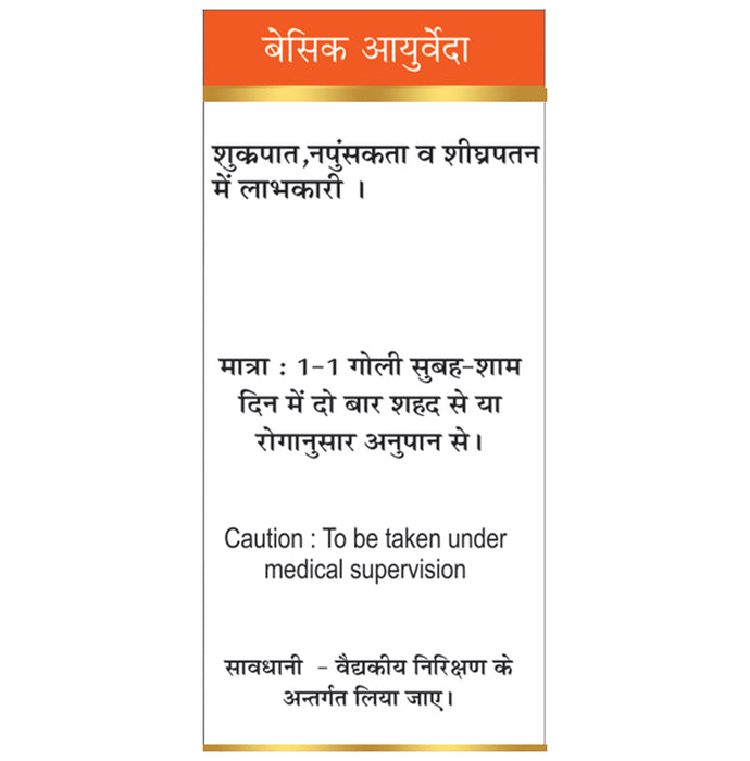 Basic Ayurveda Vasant Kusumakar Ras with Gold