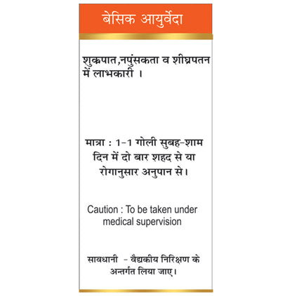 Basic Ayurveda Vasant Kusumakar Ras with Gold