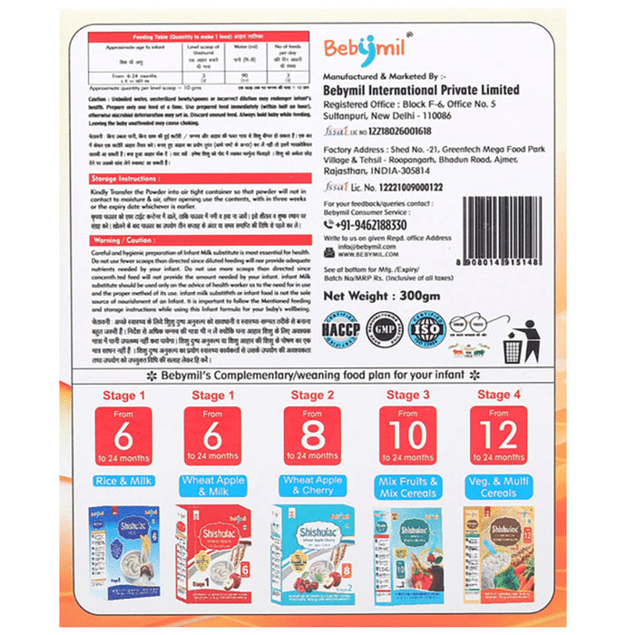 Bebymil Shishumil Rice with Moong Dal 6M+