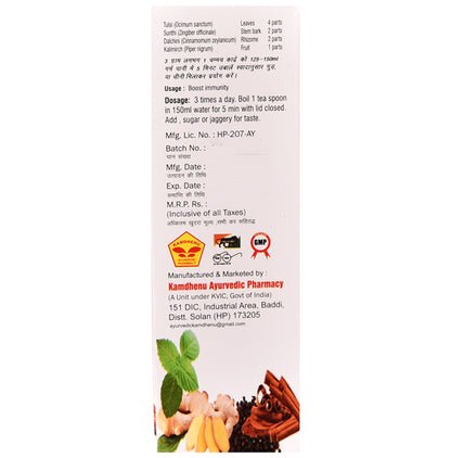 Kamdhenu Ayurvedic Pharmacy Ayush Kadha Powder
