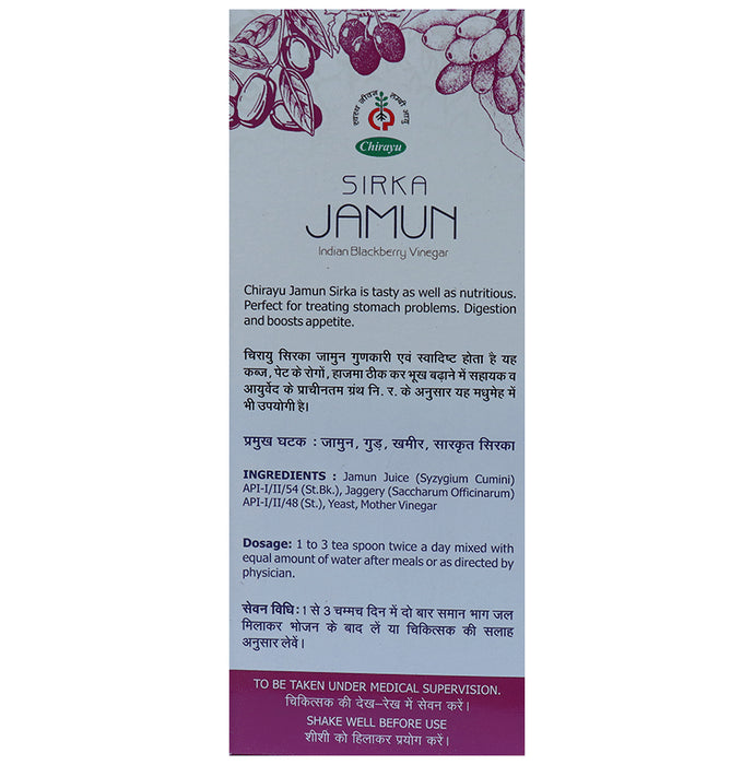 Chirayu Jamun Sirka Indian Blackberry Vinegar