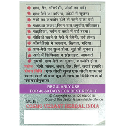 Cosmo Vedant Vedantak Vati Tablet