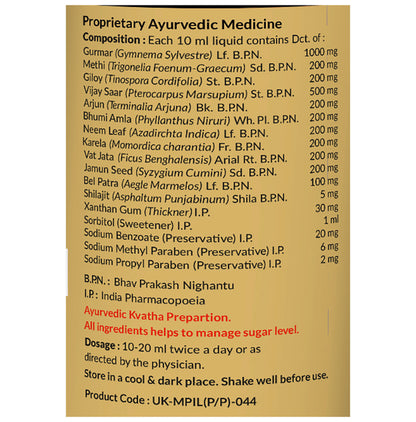 Mpil Wellness Syrup Daiboamarit Alcohol & Sugar Free