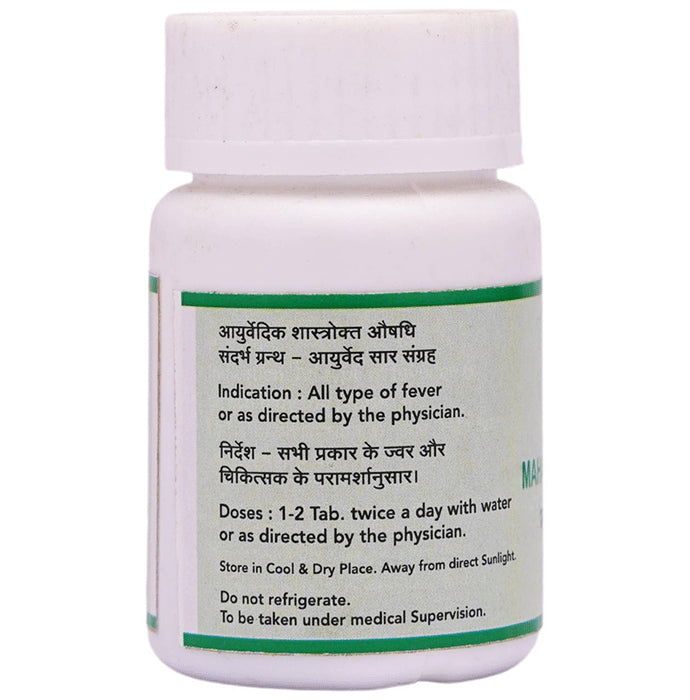 SN Herbals Mahasudarshan Ghan Vati Tablet