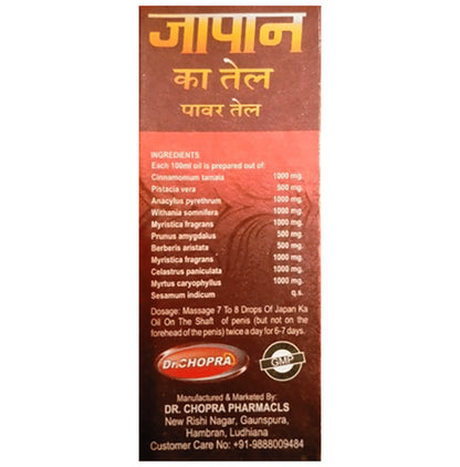 Dr Chopra Japan Ka Power Oil (15ml Each)
