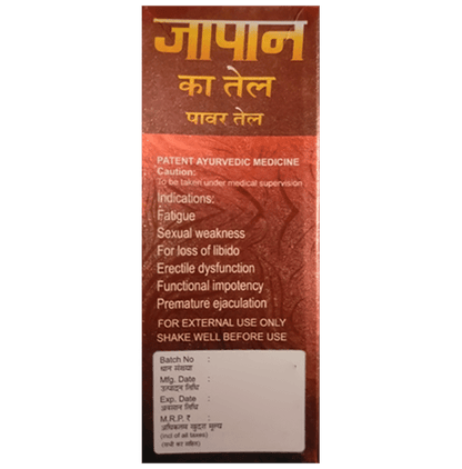 Dr Chopra Japan Ka Power Oil (15ml Each)