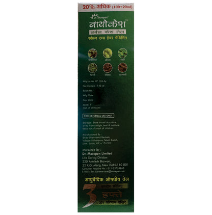Dr. Morepen Biokesh Herbal Hair Oil