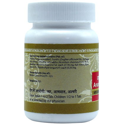 Uma Ayurveda Anand Bhairav Ras Tablet