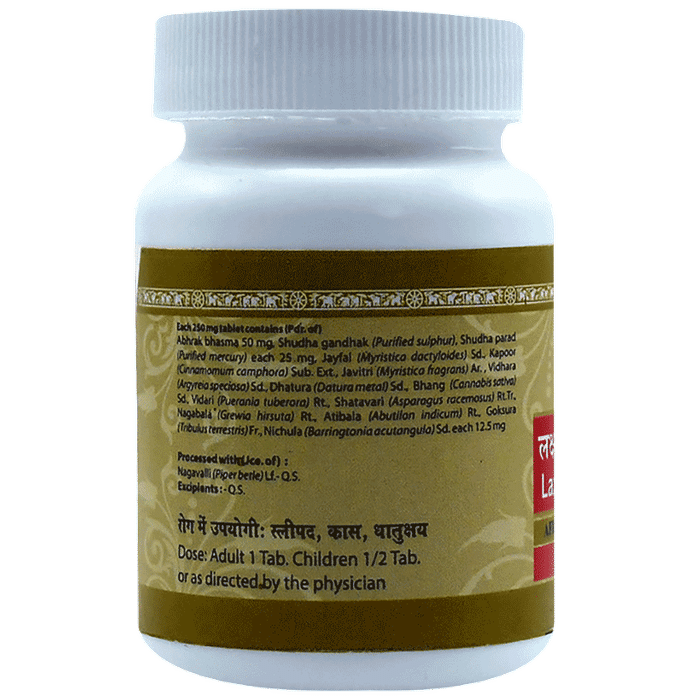 Uma Ayurveda Laxmivilas Ras (Nardiya) Tablet