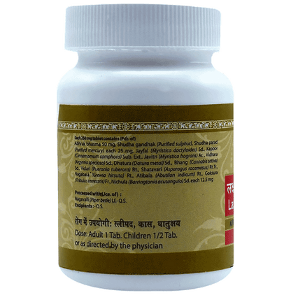 Uma Ayurveda Laxmivilas Ras (Nardiya) Tablet