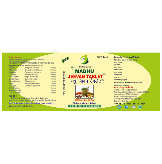 Dr.Bhargav’s Madhu Jeevan Tablet (60 Each)