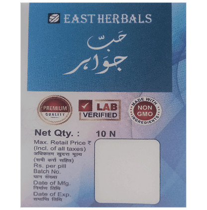 East Herbals Habbe Jawahar Pills