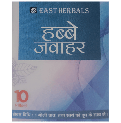 East Herbals Habbe Jawahar Pills