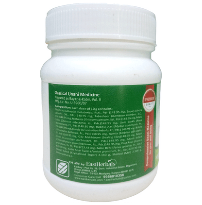 East Herbals Majun Mochras (125gm Each)