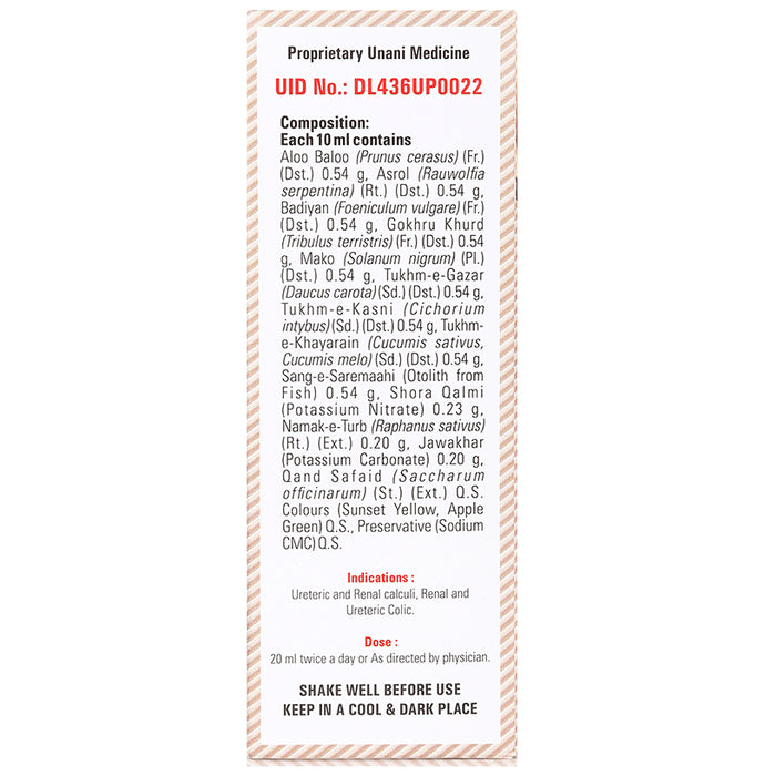 Aiv's Stone Rid Syrup