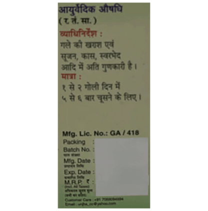 Unjha Kanth Sudharak Vati (10gm Each)