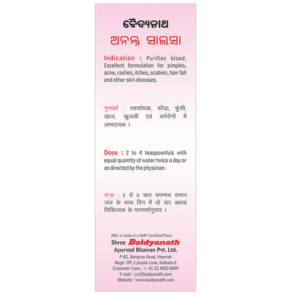 Baidyanath Ananta Salsa