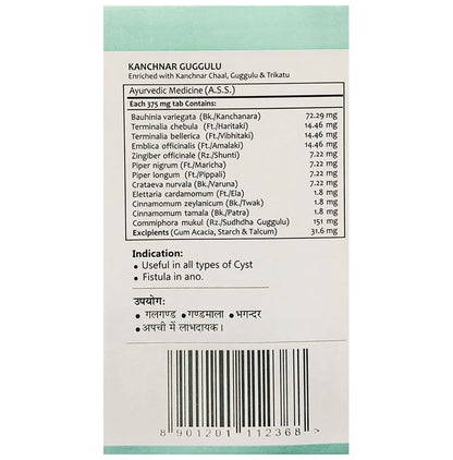 Baidyanath Ayurvedant Kanchnar Guggulu Tablet (120 Each)