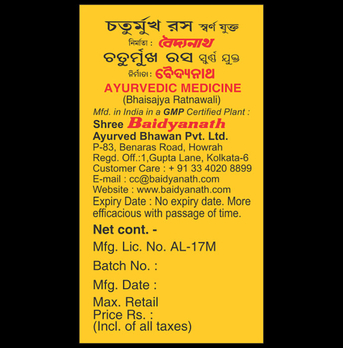 Baidyanath Chaturmukh Ras with Gold Tablet