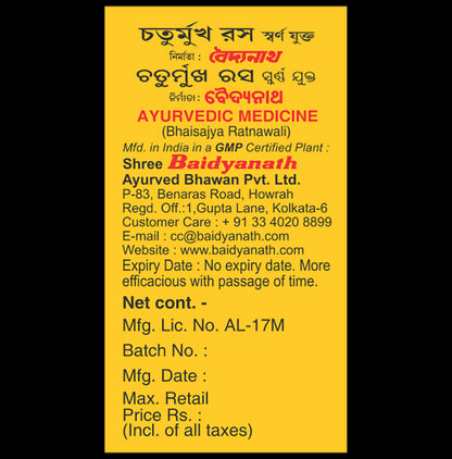 Baidyanath Chaturmukh Ras with Gold Tablet