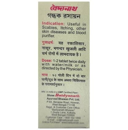 Baidyanath Gandhak Rasayan Tablet