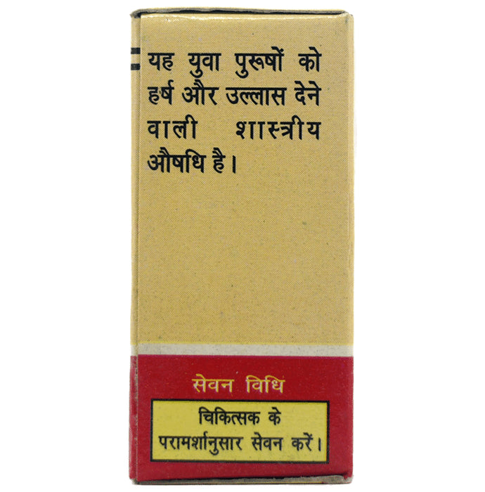 Gurukul Pushpdhanwa Ras