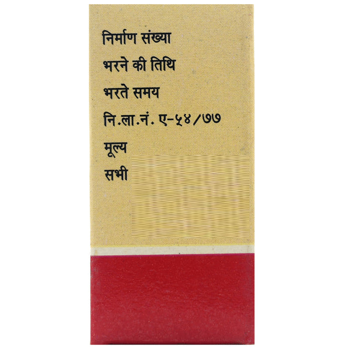 Gurukul Pushpdhanwa Ras