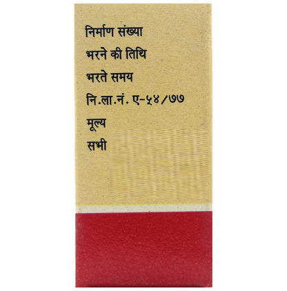 Gurukul Pushpdhanwa Ras