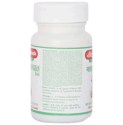 Baidyanath (Jhansi) Mahasudarshanghan Bati Tablet (40 Each)