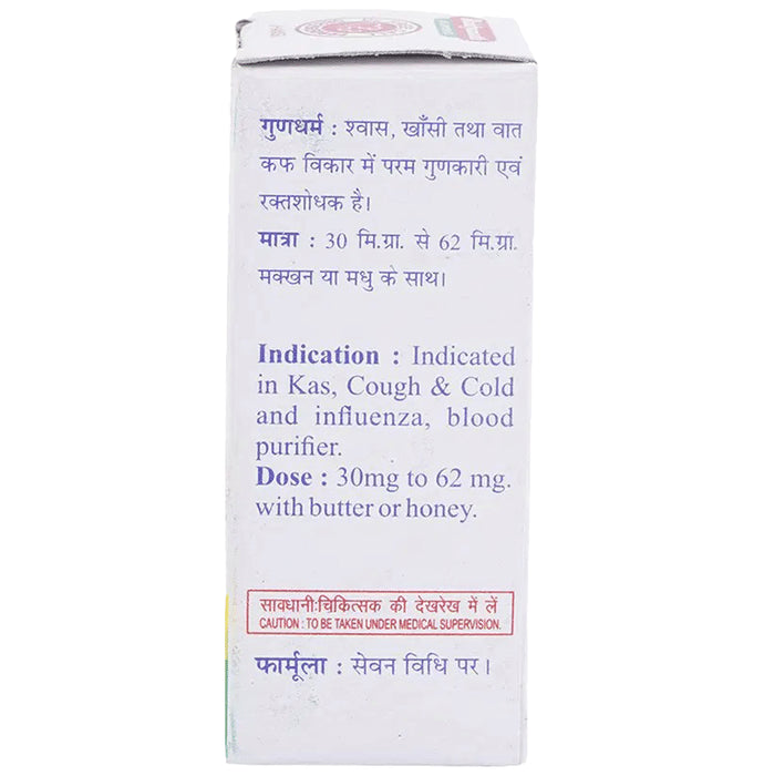 Baidyanath (Jhansi) Mall Sindoor Powder (2.5gm Each)