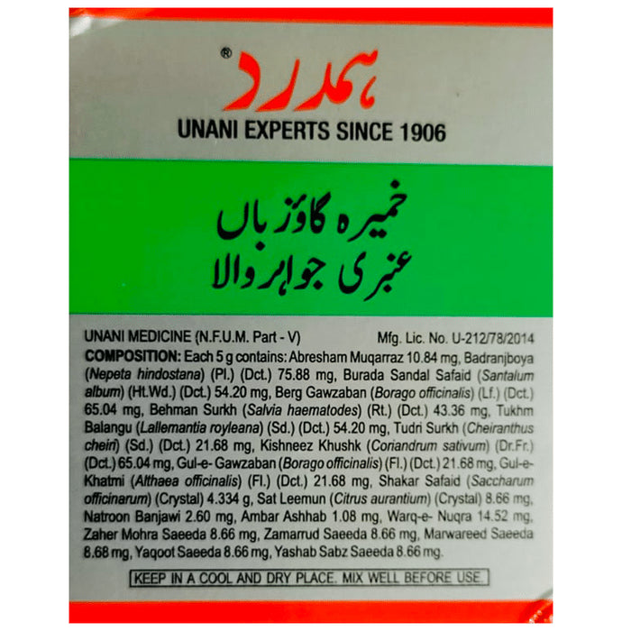 Hamdard Khamira Gawzaban Ambari | Helps Manage General Debility