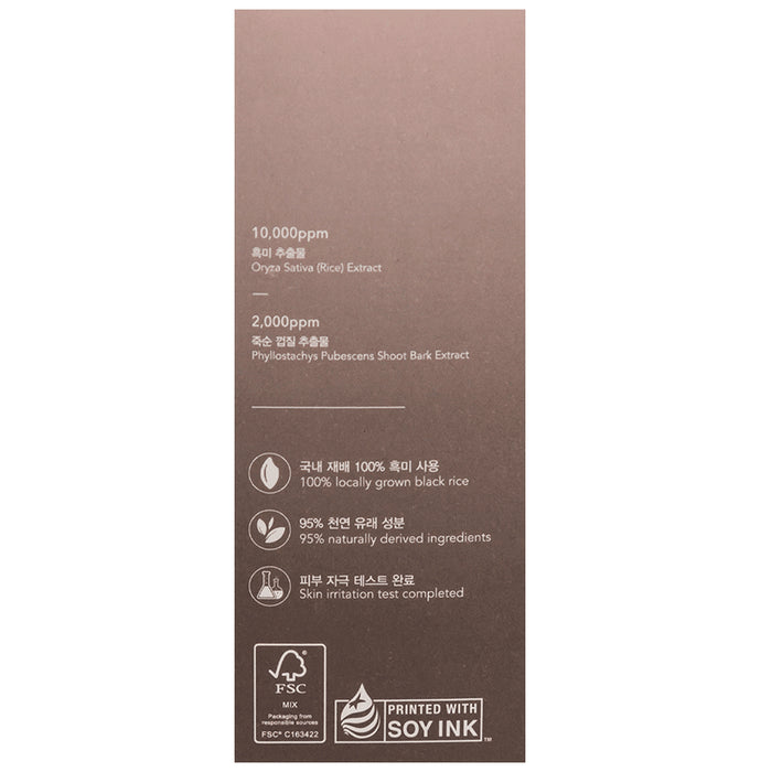 Haruharu Wonder Black Rice Serum