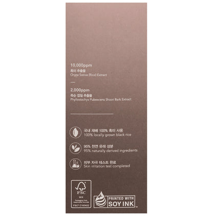 Haruharu Wonder Black Rice Serum