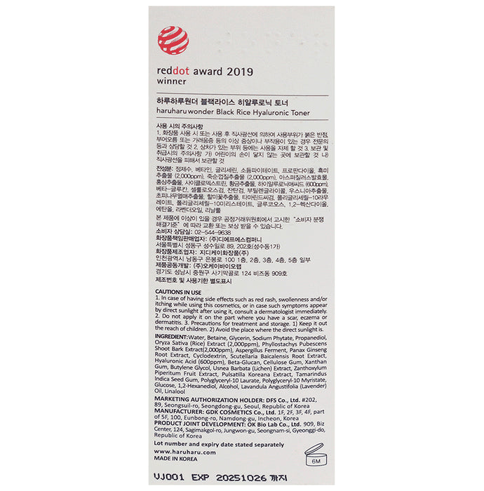 Haruharu Wonder Black Rose Hyaluronic Toner