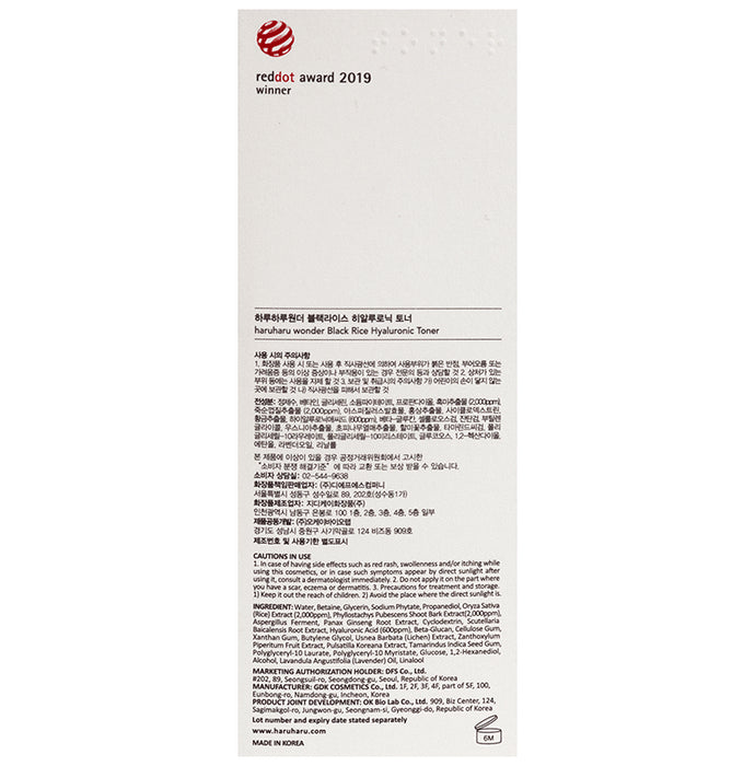 Haruharu Wonder Black Rose Hyaluronic Toner