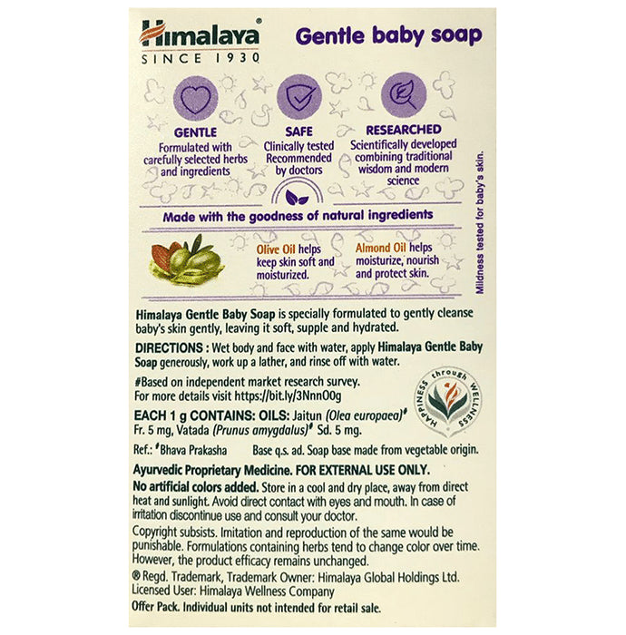 Himalaya Gentle Baby Soap 75gm Value Pack