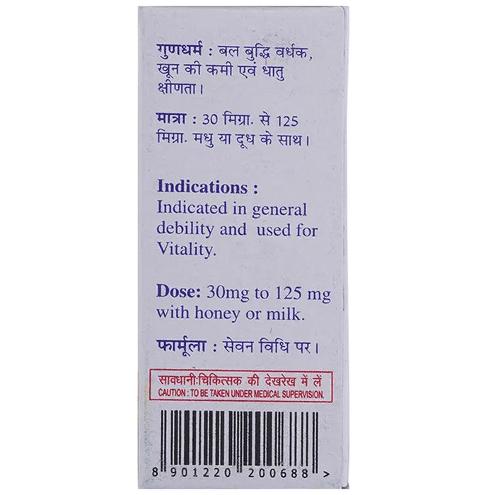 Baidyanath (Jhansi) Atul Shaktidata Yoga Powder (2.5gm Each)