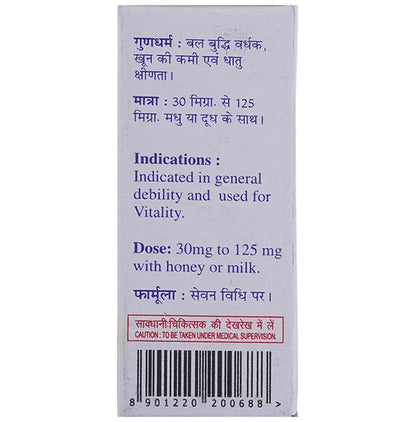 Baidyanath (Jhansi) Atul Shaktidata Yoga Powder (2.5gm Each)